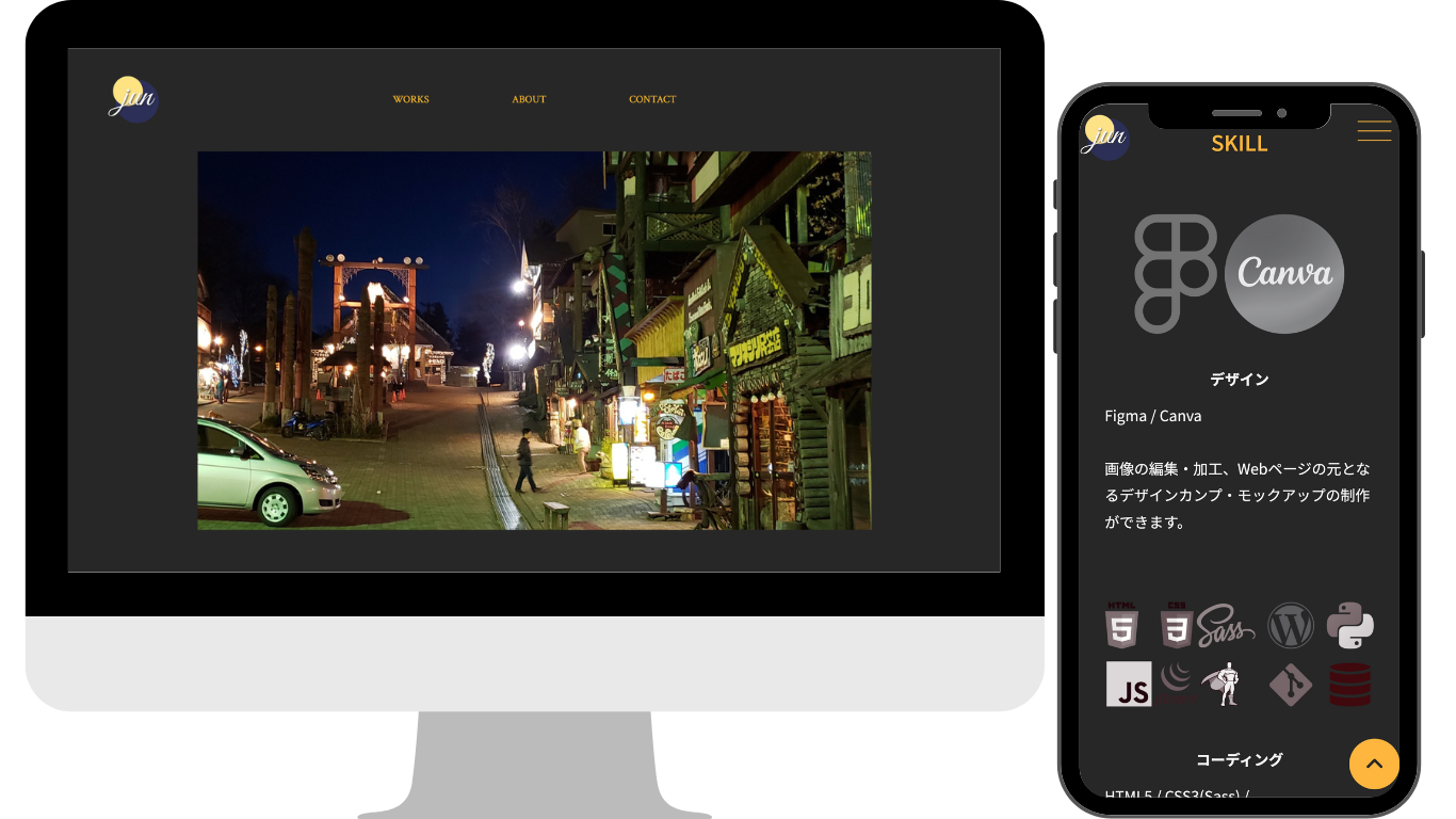「jun's portfolio」のモックアップ画像